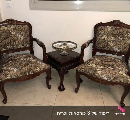 זוג כורסאות עתיקות עם שלד עץ מגולף מרופדות בבד בדוגמה קלאסית